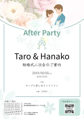 花と夫婦の上品な結婚式二次会チラシ
, チラシ, チラシテンプレート