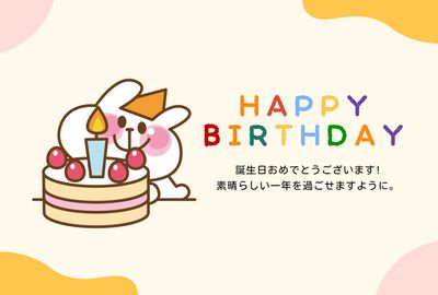 ケーキとうさぎのキャラクター付きバースデーカード