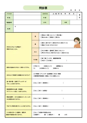 表形式で整理した見やすい問診表
, A4, A4 template
