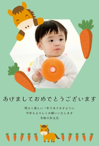 にんじんと馬のかわいい年賀状, 年賀状, 年賀状テンプレート