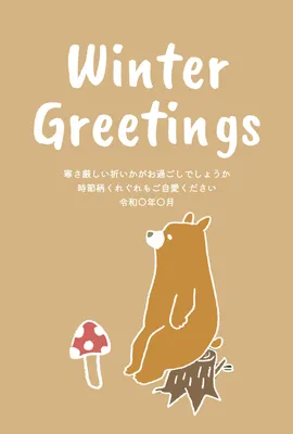 切り株に座る熊を描いた北欧風寒中見舞い, Mid-winter Greeting, Mid-winter Greeting template