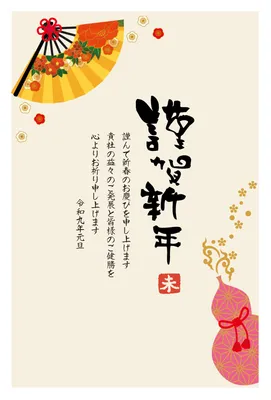 扇子と瓢箪を配した上品な企業向け年賀状, 年賀状, 年賀状テンプレート