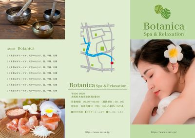 スパリラクゼーション三つ折りチラシデザイン（Botanica）