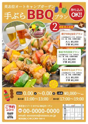 黄色と赤色が目立つBBQプランチラシ
, Flyer, Flyer template