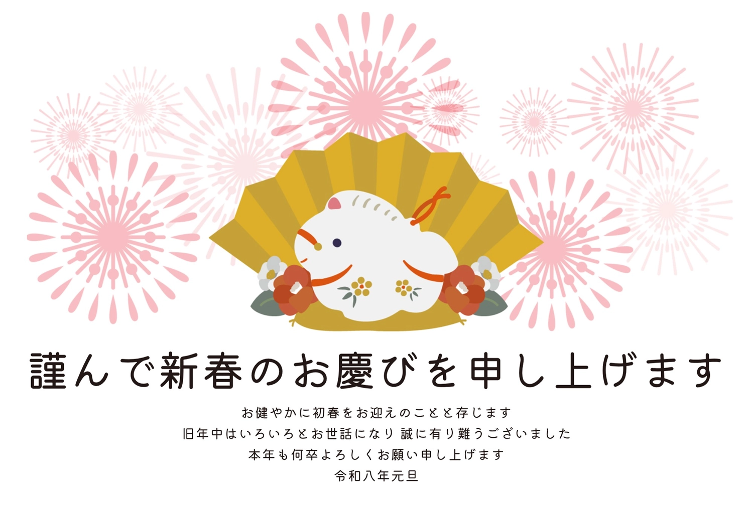 おしゃれな扇と置物の年賀状, イラスト, テンプレート, 梅, 年賀状テンプレート