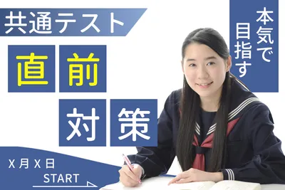 試験直前対策の勉強バナーデザイン
, Banner, Banner template