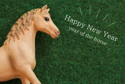 芝生に立つ馬の年賀状, 年賀状, 年賀状テンプレート