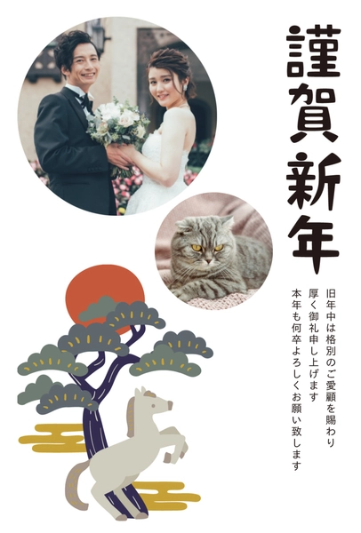 松と馬の写真フレーム, 年賀状, 年賀状テンプレート