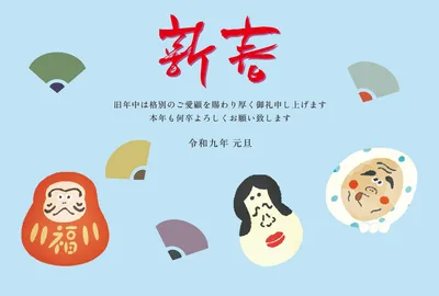 だるまとおかめを描いた新春の横型の年賀状, 年賀状, 年賀状テンプレート