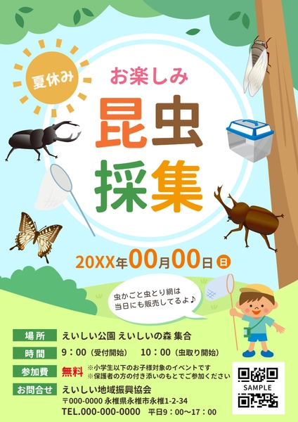 春のバラ展ポスター
, 전단지, 전단지 템플릿