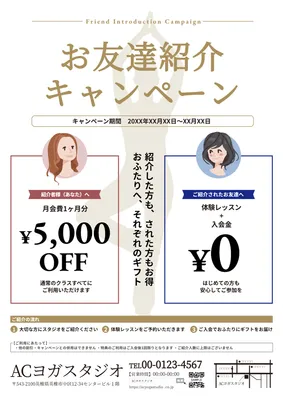 上品な友達紹介キャンペーンチラシ
, Flyer, Flyer template
