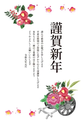 椿と扇子を配した上品な企業向け年賀状, 年賀状, 年賀状テンプレート
