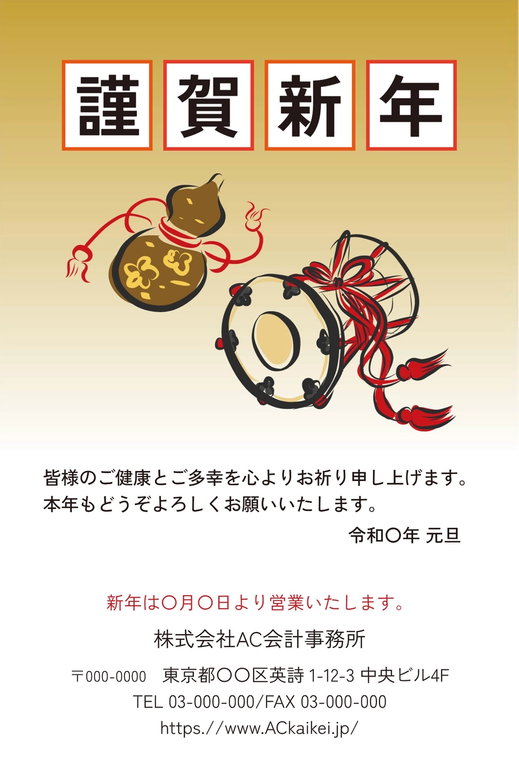 年賀状テンプレート27593, メッセージ, ビジネス, 縦長, 年賀状テンプレート