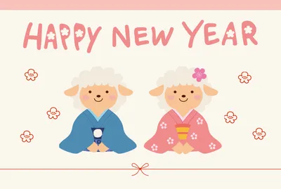 着物姿の羊夫婦を描いたかわいい横長年賀状, 年賀状, 年賀状テンプレート