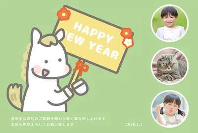馬がボードを持つ写真フレーム2026, 年賀状, 年賀状テンプレート
