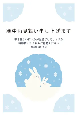 雪の中の白うさぎを描いた北欧風寒中見舞い, Mid-winter Greeting, Mid-winter Greeting template