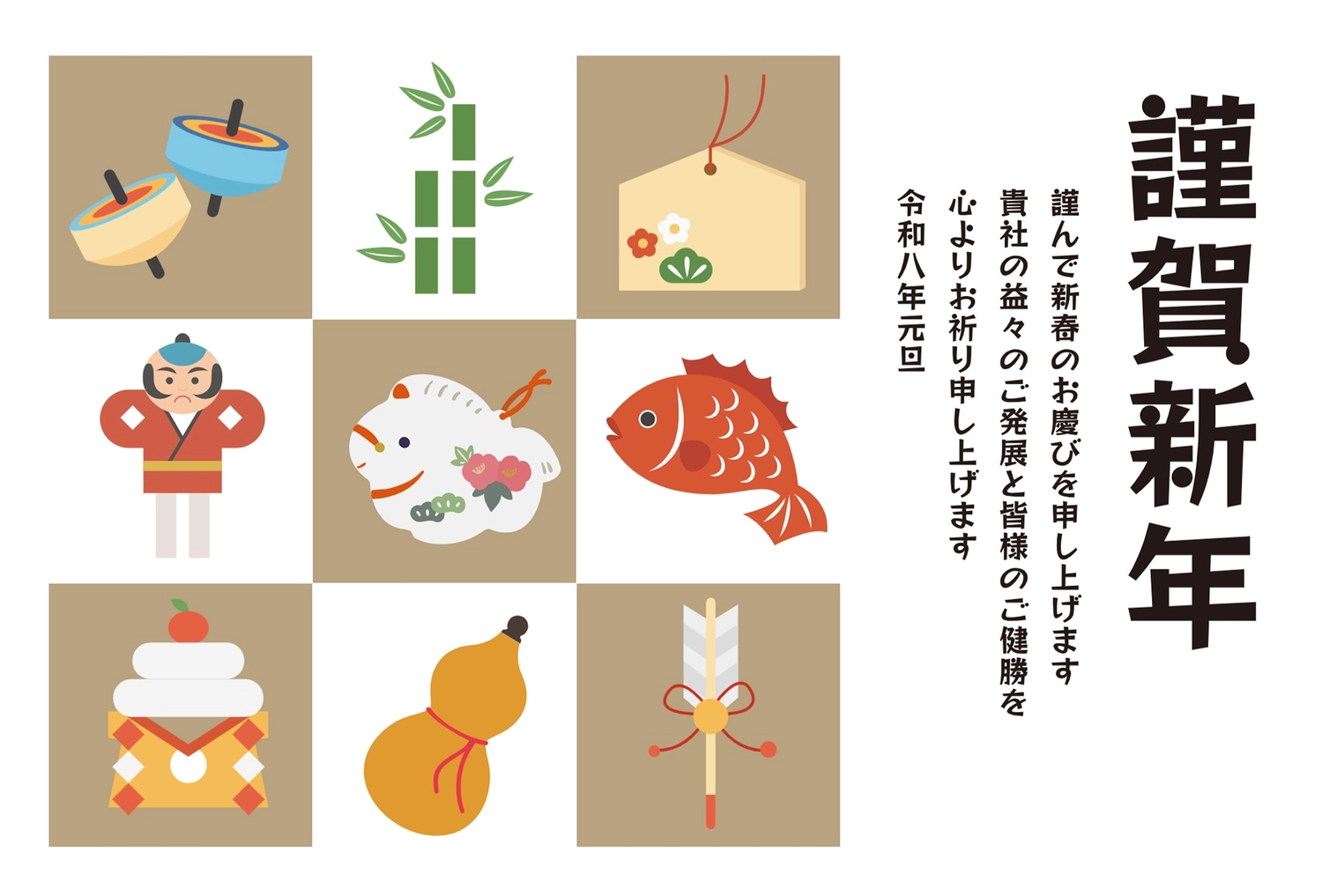 ビジネス向け干支小物の年賀状, だるま, テンプレート, ベージュ, 年賀状テンプレート