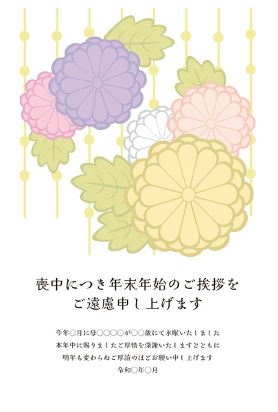 喪中はがき　和風の菊とつるし飾り, 喪中はがき, 喪中はがきテンプレート
