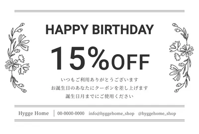 モノクロ花装飾の誕生日クーポンカード
, メッセージカード, メッセージカードテンプレート