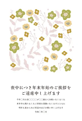 喪中はがき　緑の花模様と小枝デザイン, 喪中はがき, 喪中はがきテンプレート