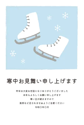 寒中見舞い　スケート靴, Mid-winter Greeting, Mid-winter Greeting template