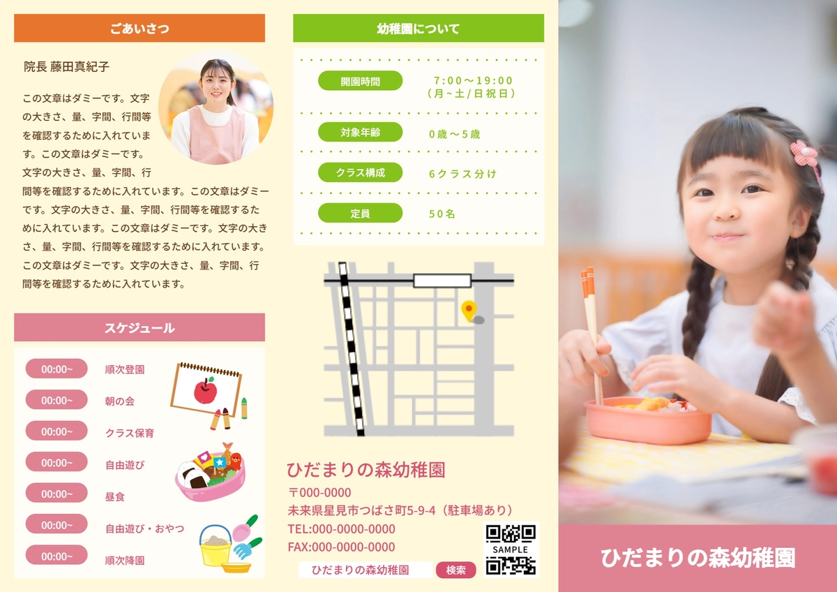 チラシテンプレート28235, チラシ, チラシテンプレート