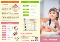 チラシテンプレート28235, チラシ, チラシテンプレート