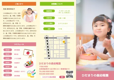 チラシテンプレート28235, チラシ, チラシテンプレート