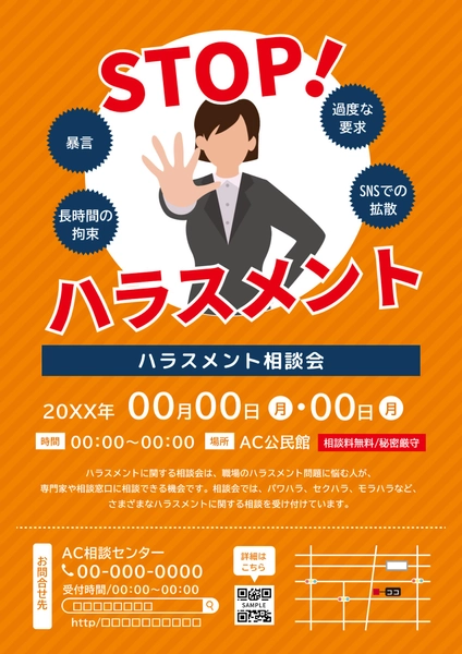 チラシテンプレート25993, チラシ, チラシテンプレート