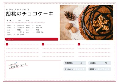 写真映えする大人向けチョコレートケーキレシピ
, レシピカード, レシピカードテンプレート