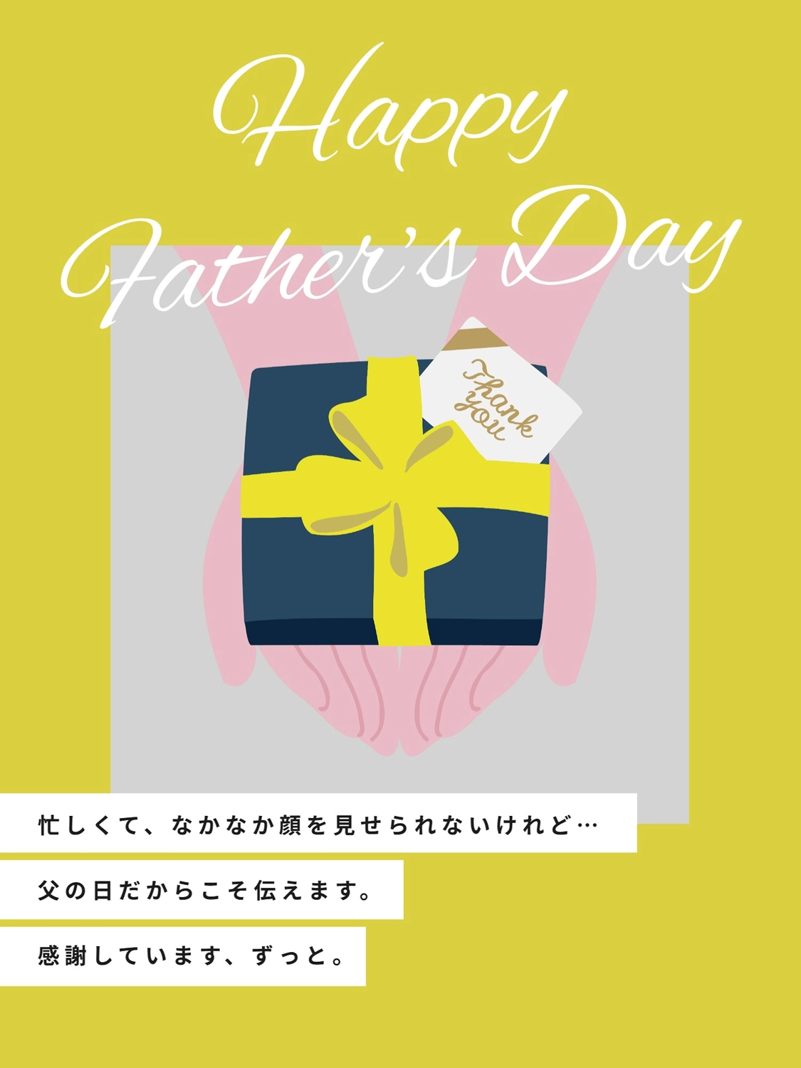 プレゼントボックスを持った手の父の日向けインスタ広告, 6月, 6月第3日曜日, 父の日, Instagram広告テンプレート