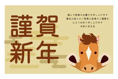 ビジネス向け馬の顔の年賀状, 年賀状, 年賀状テンプレート