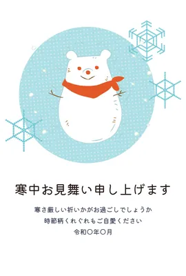 マフラー姿の白熊を描いた北欧風寒中見舞い, Mid-winter Greeting, Mid-winter Greeting template