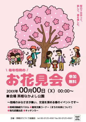 大きな桜の木と家族のお花見会チラシ
, 傳單, 傳單 模板