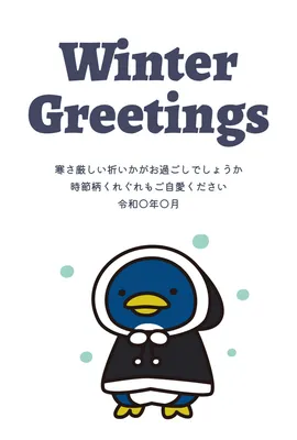 寒中見舞いペンギンイラスト, 寒冷中參觀, 寒冷中參觀 模板