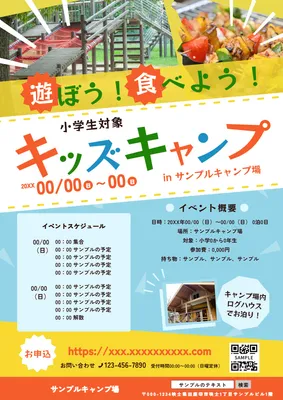 黄色やオレンジの配色で明るい雰囲気のキッズキャンプのチラシ, Flyer, Flyer template