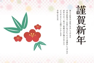 ビジネス向け梅の花の年賀状, 새해 카드, 새해 카드 템플릿