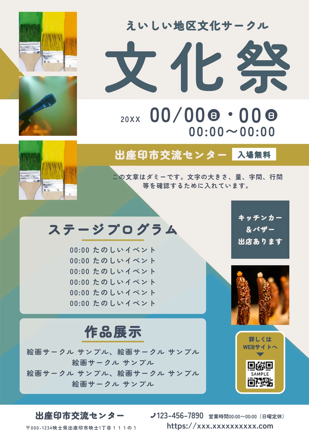 チラシテンプレート25791, チラシ, チラシテンプレート