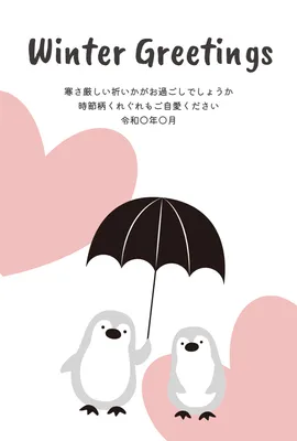 傘とペンギンを描いたやわらかな寒中見舞い, Mid-winter Greeting, Mid-winter Greeting template
