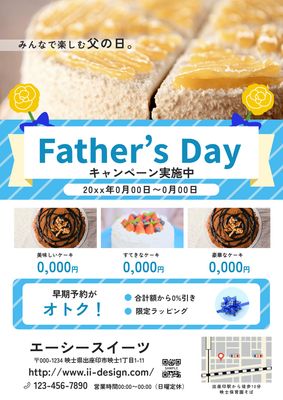 ケーキショップ向け父の日のチラシ