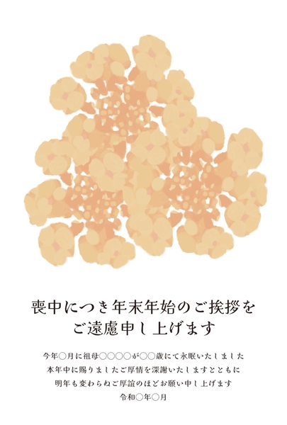 喪中はがき　橙色の小花の集合デザイン, 喪中はがき, 喪中はがきテンプレート