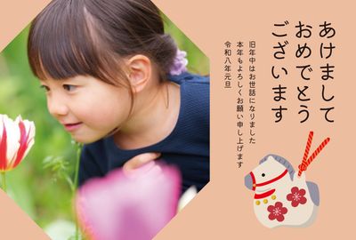 だるまと矢飾りの縦型年賀状