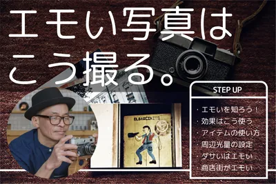 レトロ写真撮影テクニック紹介バナーデザイン
, バナー, バナーテンプレート