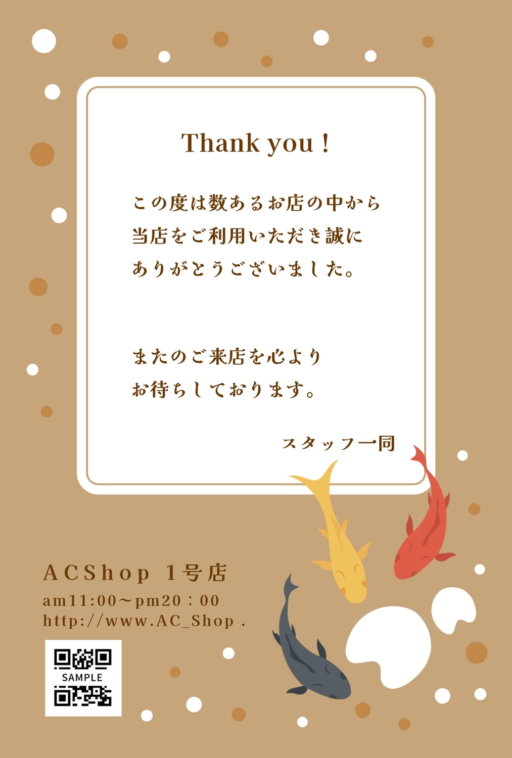 金魚が泳ぐ和風デザインのありがとうカード, お礼, サンキューカード, 店舗, メッセージカードテンプレート