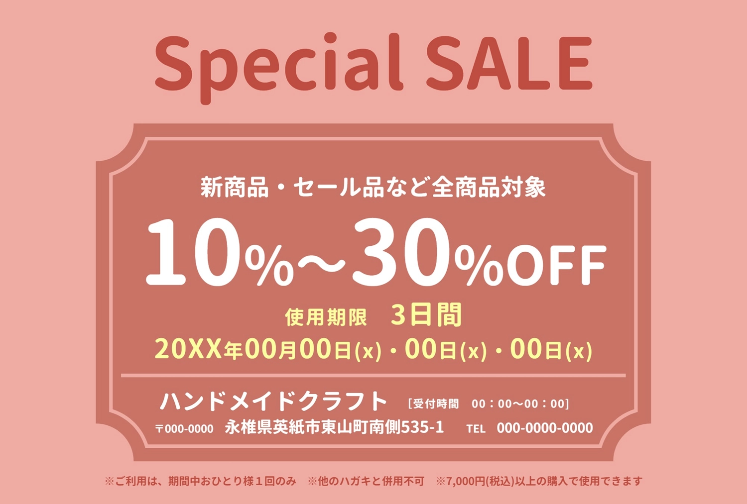 販促ツールテンプレート26020, 販促ツール, 販促ツールテンプレート