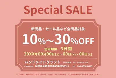 販促ツールテンプレート26020, 販促ツール, 販促ツールテンプレート
