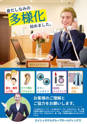 2枚の写真と青背景のシンプルな身だしなみ多様化ポスター