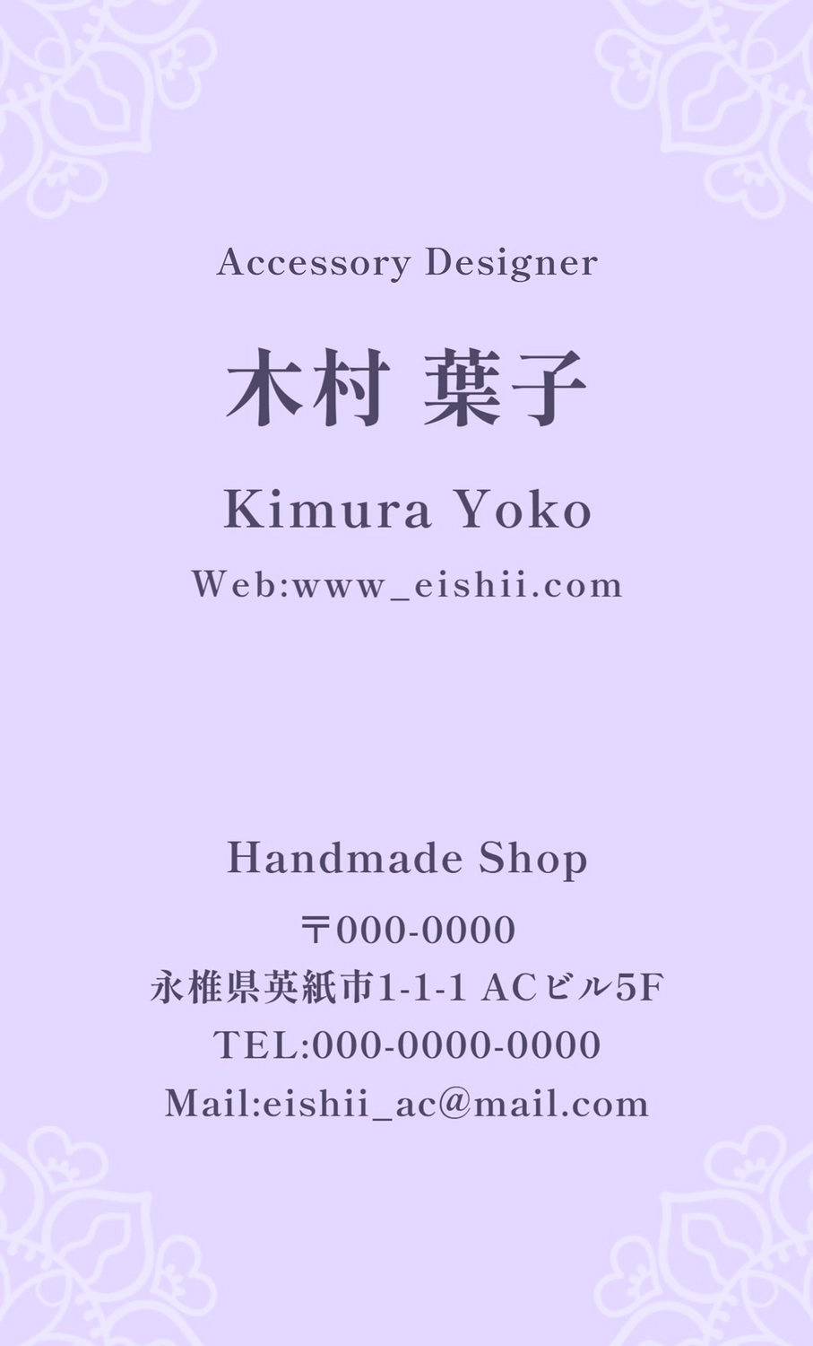 名刺テンプレート26359, 名刺, 名刺テンプレート