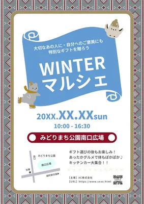 北欧風の雑貨とギフトを案内する冬のマルシェポスター
, ポスター, ポスターテンプレート