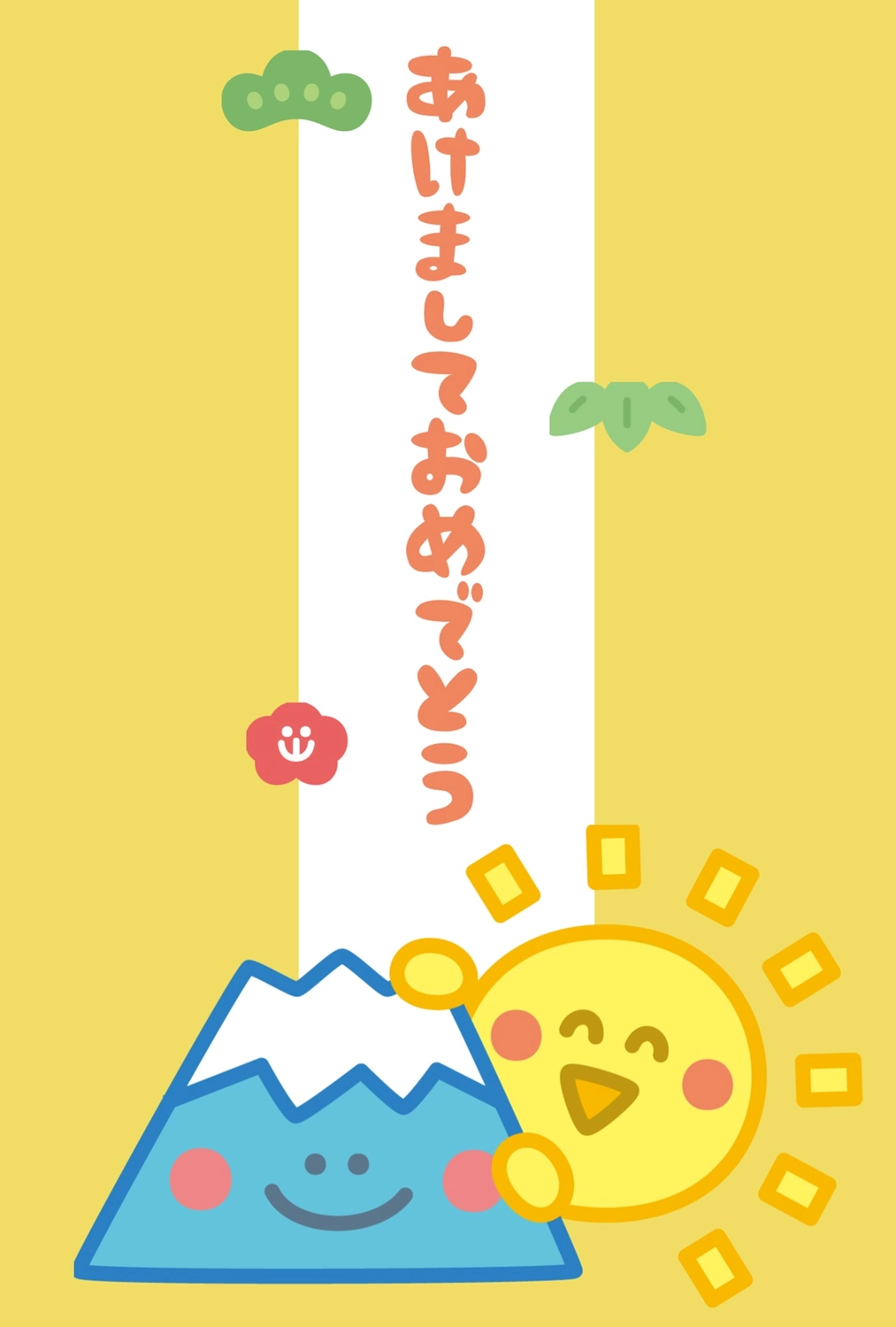 富士山と太陽の年賀状, あけましておめでとう, ベージュ, ポップ, 年賀状テンプレート